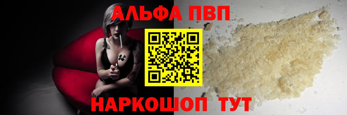 Alpha PVP Соль Чистополь