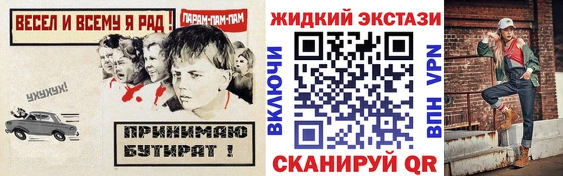 БУТИРАТ бутандиол гидра зеркало Чистополь купить наркоту