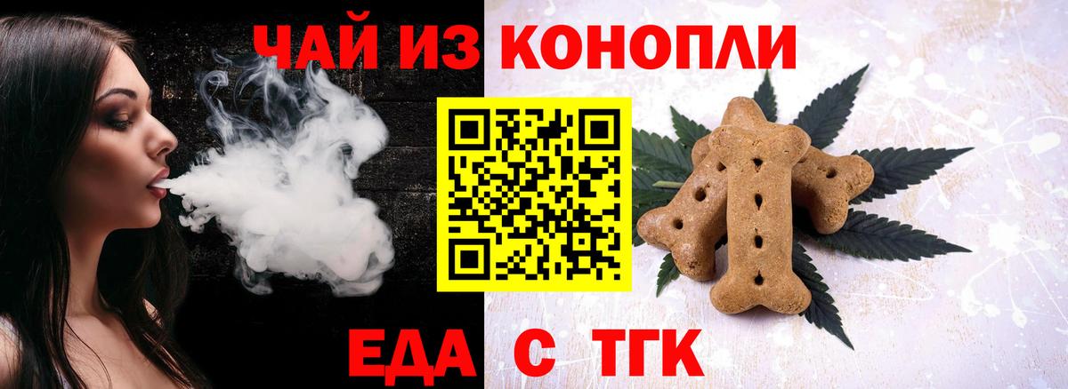 Чистополь  Canna-Cookies марихуана  Вход с VPN 