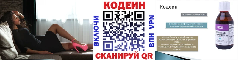Кодеиновый сироп Lean Purple Drank  Чистополь 