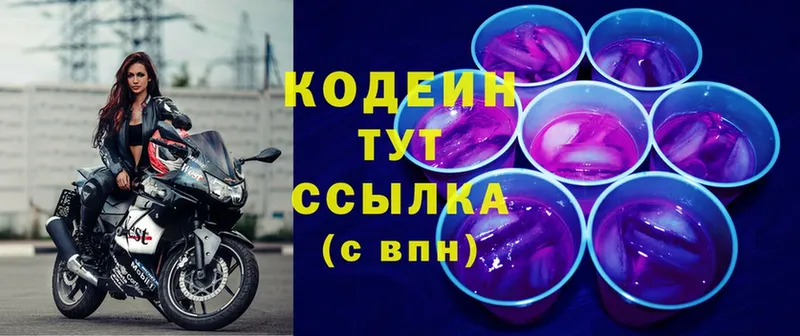 Codein Purple Drank  Чистополь 