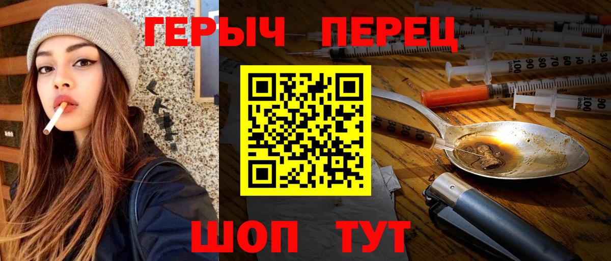 Героин Афган Чистополь
