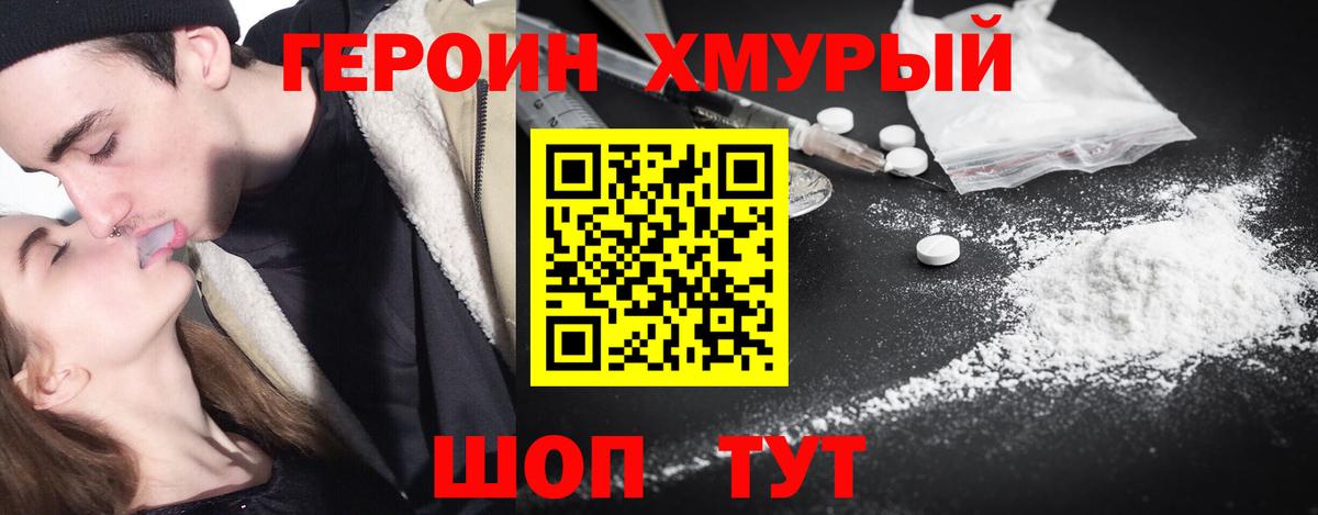 Героин  ГЕРОИН белый  Вход с VPN  Чистополь 