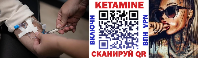 купить наркотик Чистополь КЕТАМИН ketamine
