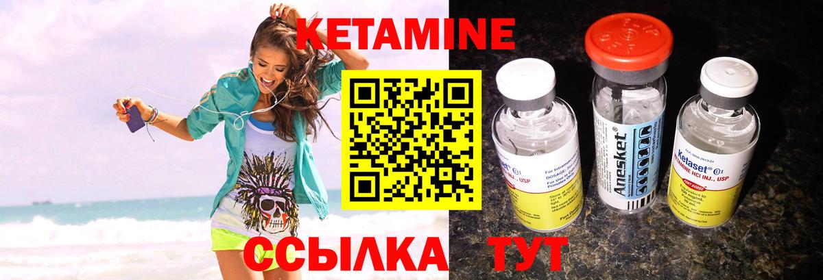 Кетамин VHQ Чистополь