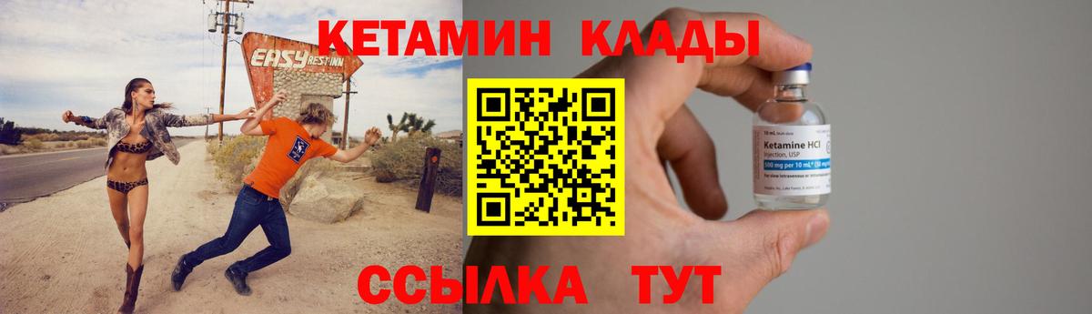 Чистополь  КЕТАМИН VHQ  Вход с VPN  Кетамин VHQ 
