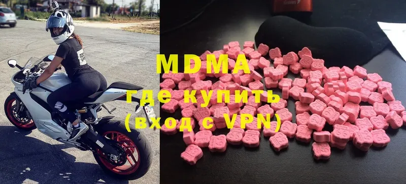 МДМА Molly  Чистополь 