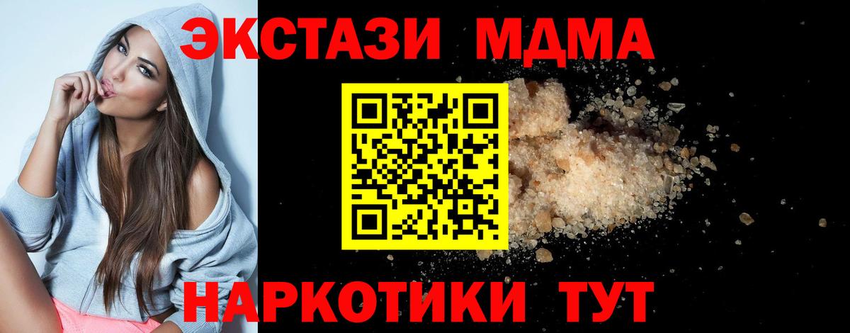 МДМА  МДМА crystal  Чистополь  Вход с VPN  МДМА кристаллы 