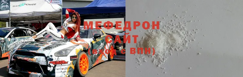 МЕФ mephedrone  ссылка на мегу   Чистополь 