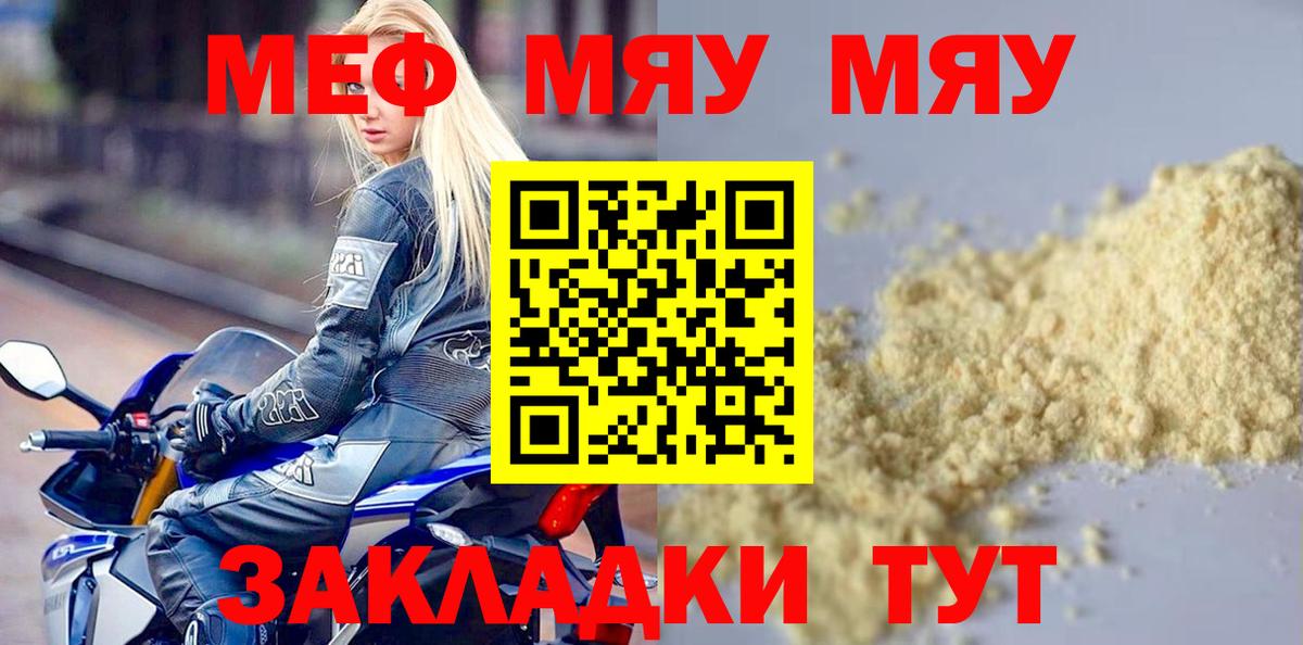 купить   Меф  Мефедрон VHQ  Вход с VPN  МЕФ мука  Чистополь 