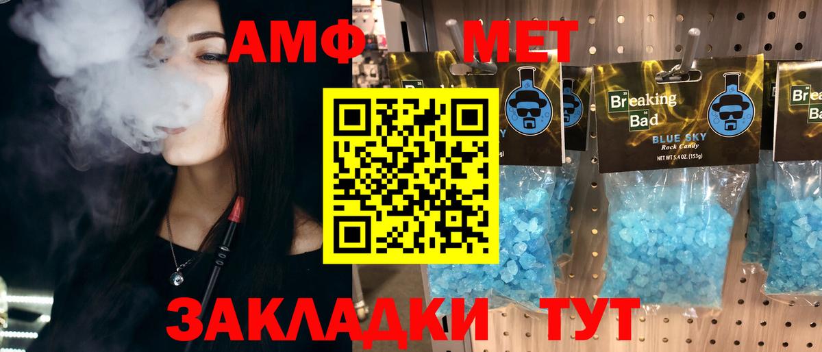 Первитин Methamphetamine Чистополь