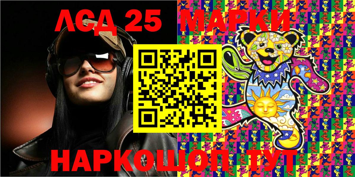 Марки 25I-NBOMe 1500мкг  Марки 25I-NBOMe  Чистополь  Марки 25I-NBOMe 1500мкг  Вход с VPN 
