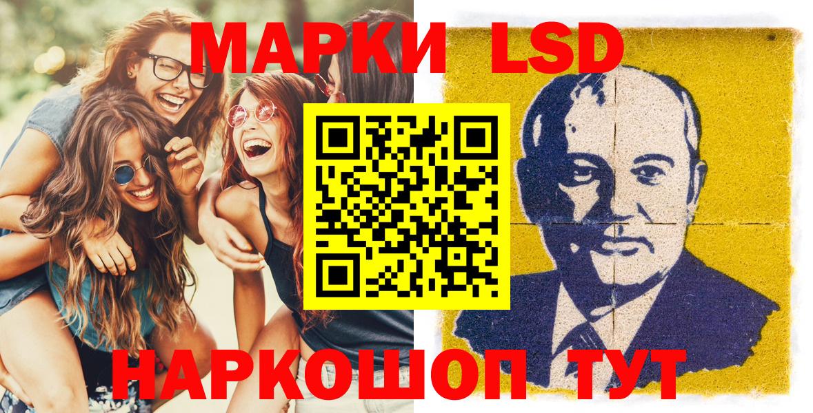 Марки NBOMe 1,8мг Чистополь